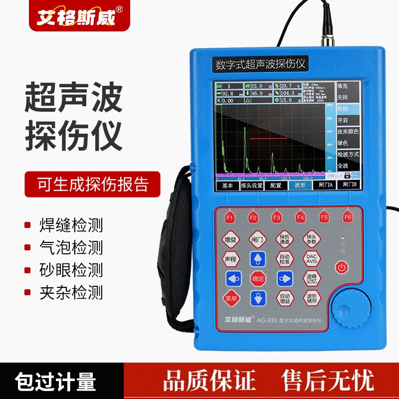 Eggersway AG-930 Ультразвуковой дефектоскоп Полностью цифровой ультразвуковой дефектоскоп Неразрушающий дефектоскоп