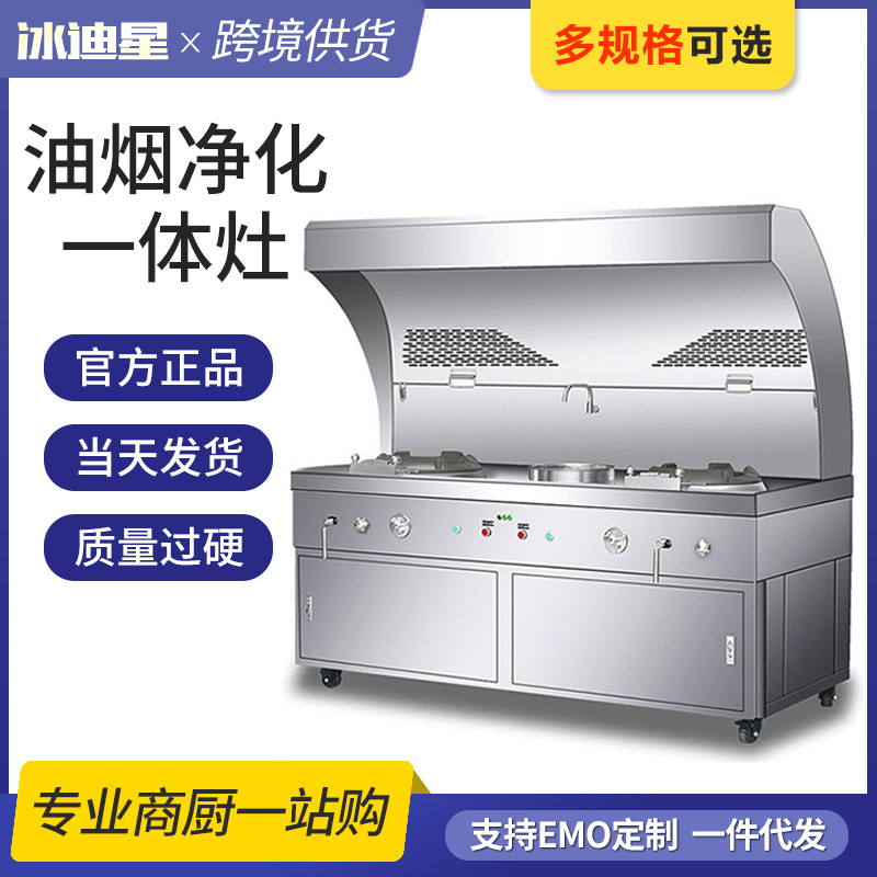치열한 난로 상업 연기 청정기 통합 호텔 스테인레스 스틸 가스 스토브
