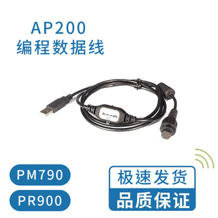 �m��Caltta/PM790܇̨/PR900���D̨���l���USB���̔�����AP200