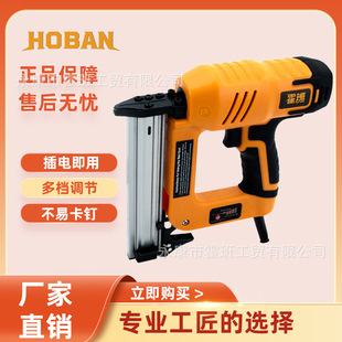 Hoban 8502 electric nail gun nail gun F30 straight nail code dual-purpose electric nail gun air nail gun woodworking nail gun