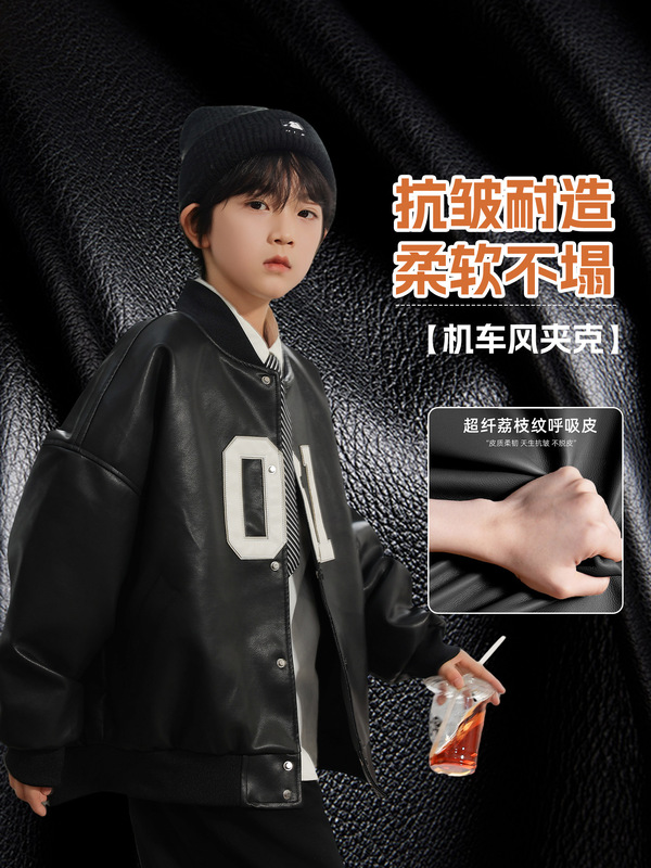熊猫圆圆2025秋季新品中大童男童皮衣 儿童秋装外套防水夹克代发|undefined