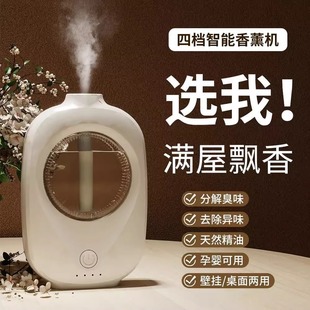 Intelligent Incense-spraying Aroma Diffuser Household Hotel Bedroom Toilet Toilet Deodorant Lasting Fragrance Wall-hanging Fragrance Machine