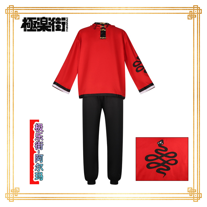 极乐街cos服 阿尔玛早乙女道cosplay二次元动漫角色扮演C服漫展服|undefined