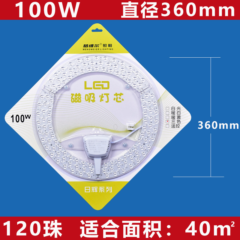 LED天井芯丸型改修ライトパネル家庭用超高輝度省エネリングランプ交換用光源モジュールライト|undefined