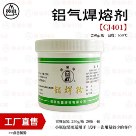 焊丝;焊粉;焊条