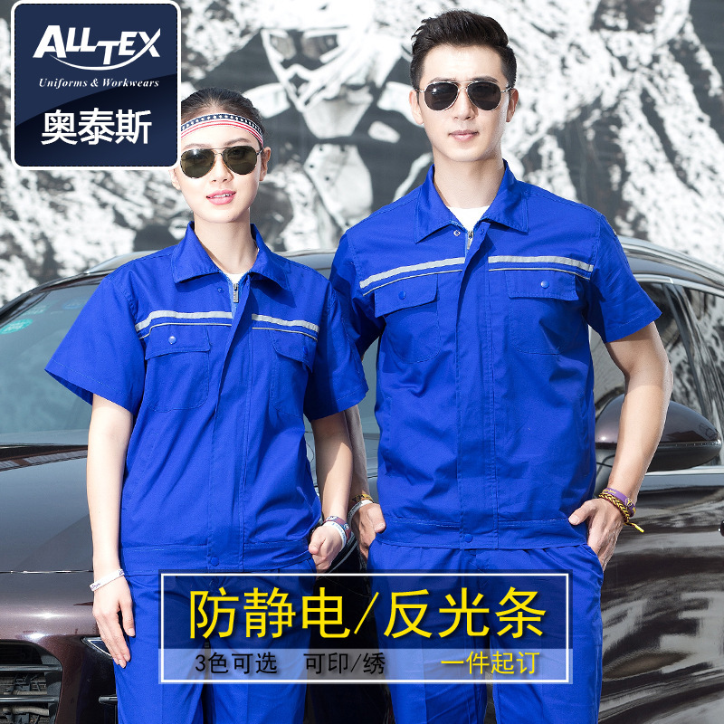 防静电反光条春秋冬工作服套装加油站电子厂长袖劳保上衣长袖工装