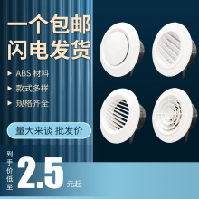 新风口风口abs黑色中央空调系统室内排出圆形通装饰换气可调塑料