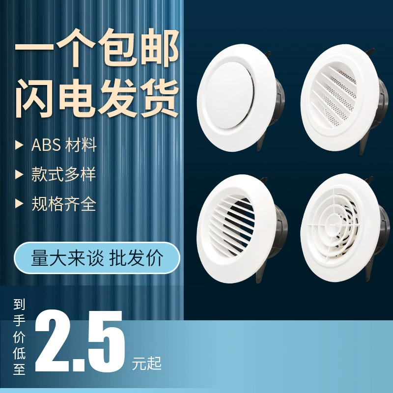 Новые вентиляционные отверстия ABS черный центральный кондиционер система внутреннего выпуска круглые и декоративные регулируемые пластиковые