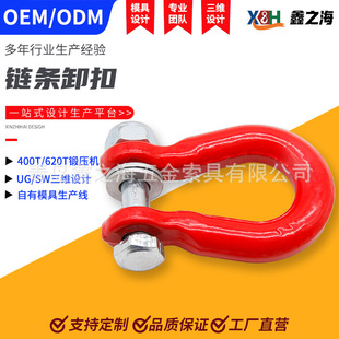 Customized Lifting Chain Shackle Connector Chain Connection Ring Lifting Accessories American Bow Shackle Carbon Steel