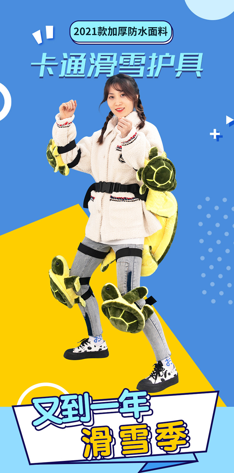 滑雪护具 (1).jpg