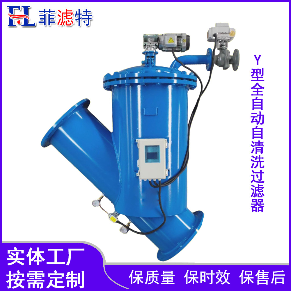 工厂定制全自动Y型刷式自清洗过滤器 除污滤水器除污器