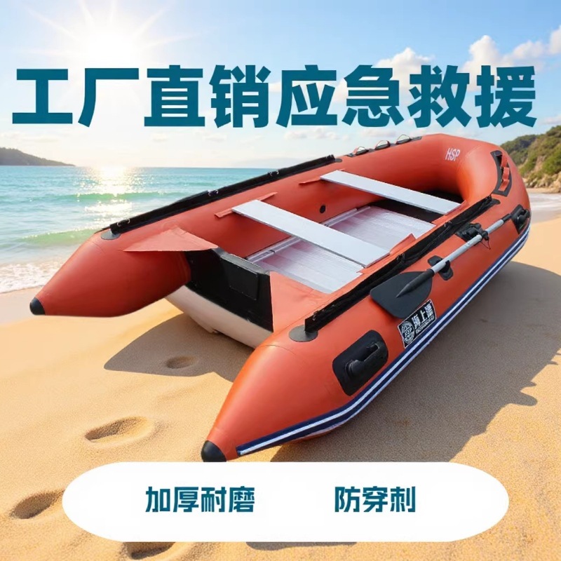 Direct Supply Thickened Inflatable Rescue Boat with Aluminum Alloy Bottom