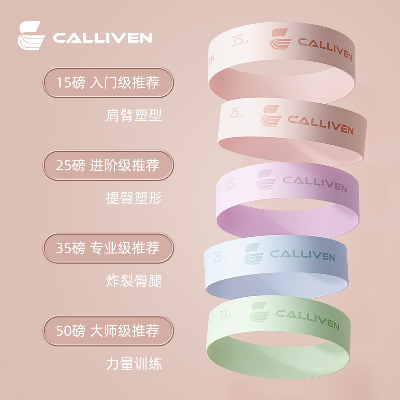 瑜伽弹力带健身女士弹力圈阻力带臀部力量训练拉伸拉力带练翘臀圈|undefined