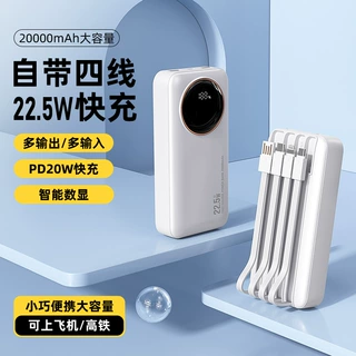 跨境自带线充电宝30000毫安大容量不虚标数显3C闪电快充移动电源