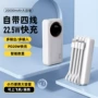 跨境移动毫安数显充电宝