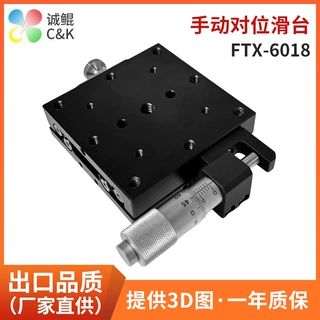 FTX-6018系列精密定位直线手动滚珠导轨滑台光学仪器手动对位滑台