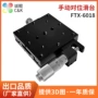 手动对位定位光学滑台