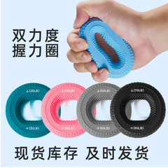 Grip Strengthener Silicone Grip Ring Men's Hand Strength Finger Training Equipment Arm Muscle Training Grip Ball Wholesale Cross-Border