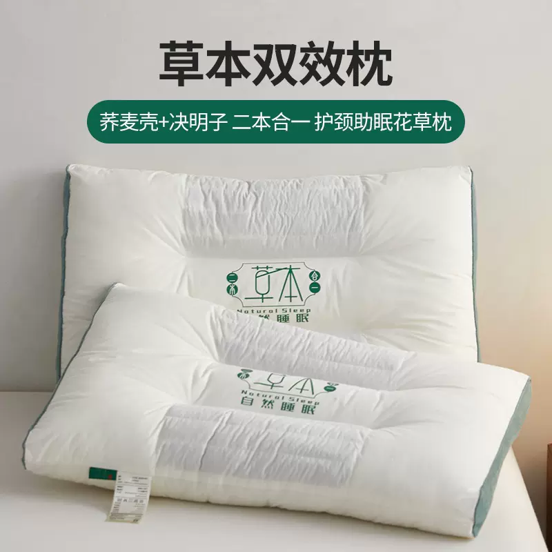 草本护颈枕荞麦决明子枕头助睡单人枕芯宿舍酒店成人家用床品批发