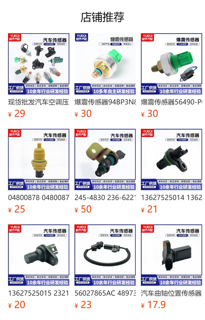 6C11-12K073-AC 2S7Q12K073AA 1132919 Auto camshaft position sensor accessories