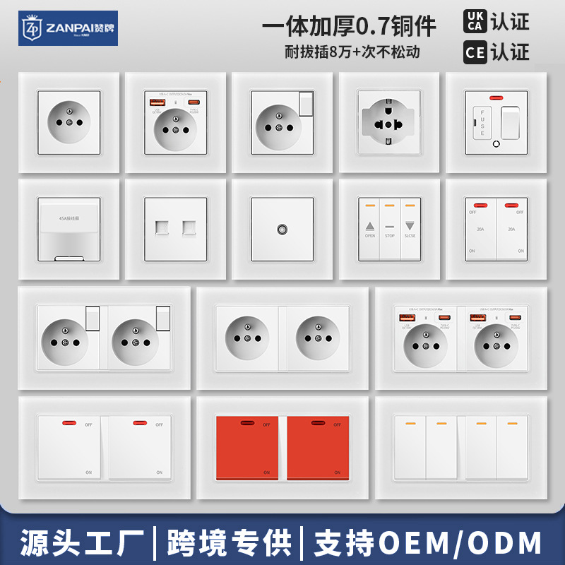 赞牌16A法式插座带usb+type-c20W快充PD法标法国外贸跨境开关插座
