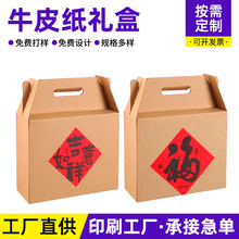 牛皮纸礼盒蔬菜礼盒空盒西红柿包装盒红薯冬笋玉米食品包装盒礼盒