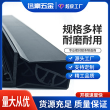 定制开模挤出加工定制PVC异型材abs塑料型材可定制卡槽包边条挤塑