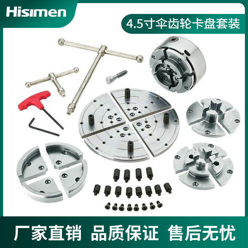 Xinmin 木工旋盤 3.75 インチ 4.5inch 5.5inch ホイールギアセットチャック M25 M33 木工旋盤専用|undefined