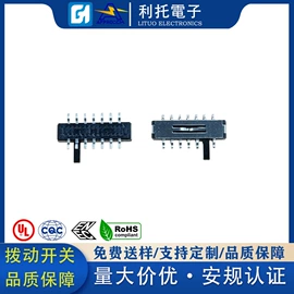 拨动开关;船型开关;轻触开关