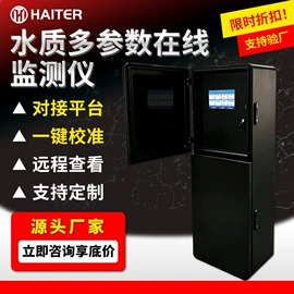 水质分析仪;在线监测仪;流量计
