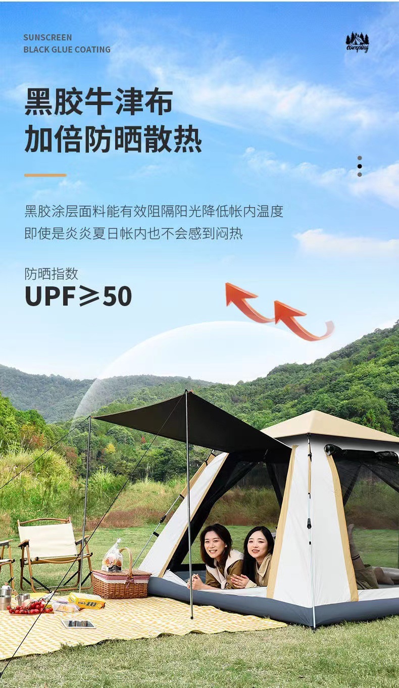 Tent Outdoor Camping Black Rubber Portable Folding Automatic Quick Opening Camping Waterproof Thickened Sunshade Sun Protection Equipment