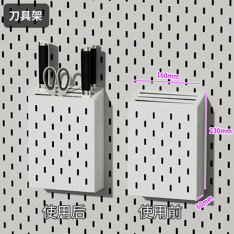 书桌洞洞板置物架玄关餐边柜内收纳架长圆孔壁挂装饰家政柜工具架|undefined
