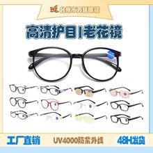 超轻跑江湖摆地摊防蓝光老花镜中老年高清抗疲劳老花眼镜自动变焦