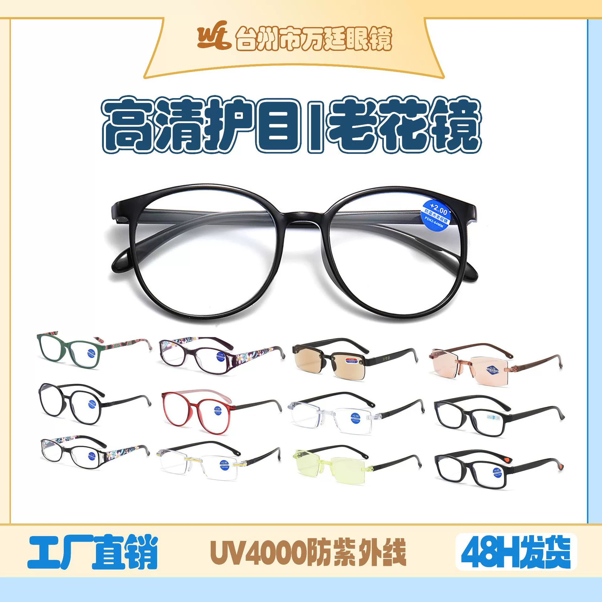 Супер легкие беговые реки и озера, чтобы установить очки для чтения Blu-ray