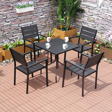 黑色塑木庭院多件套组合花园别墅户外休闲家具阳台木制铝木小桌椅