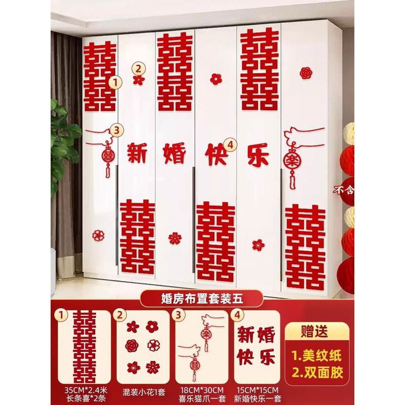 结婚客厅沙发背景墙简单大气全套布置新婚房长条喜字窗帘拉花装饰|undefined