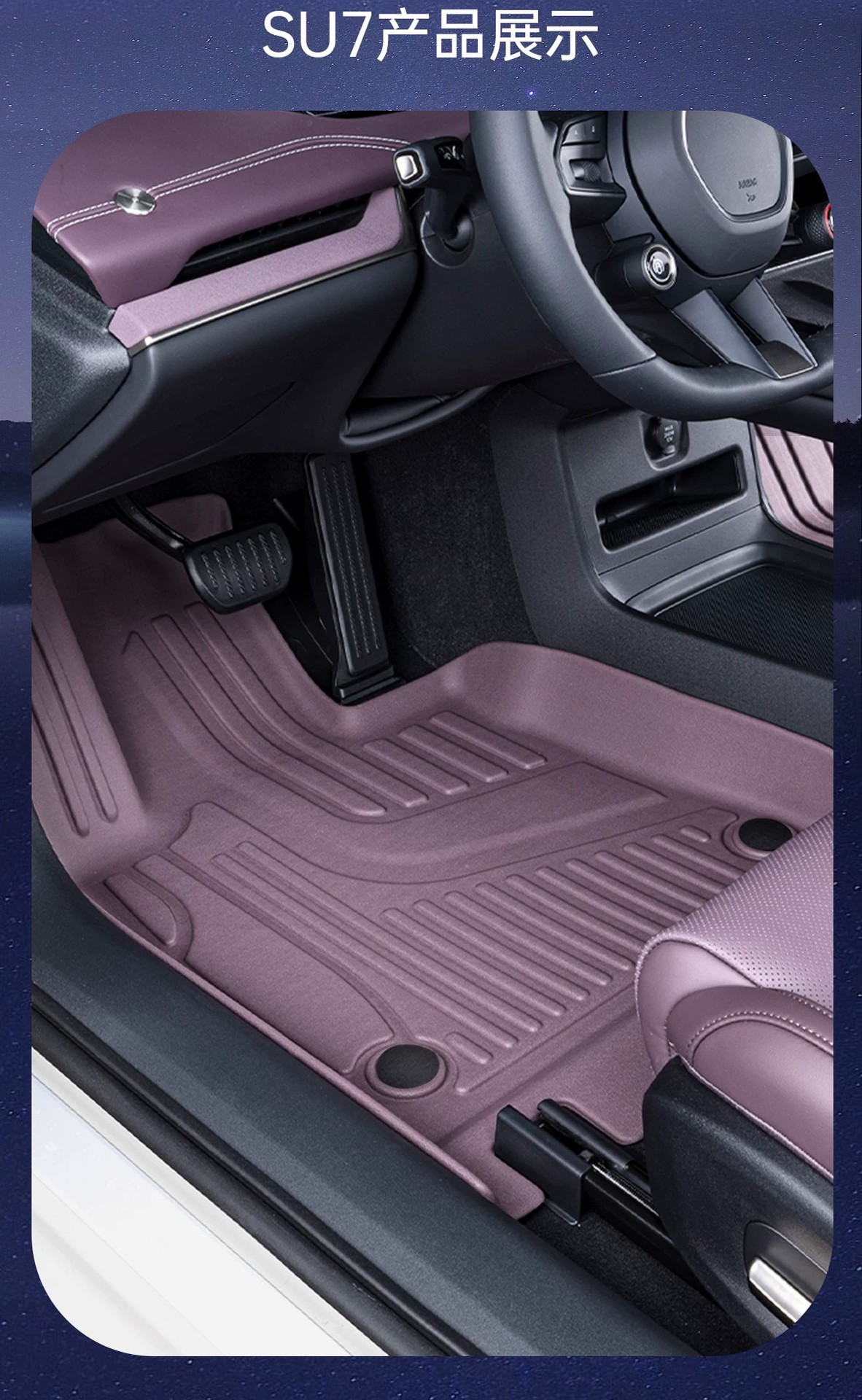 Suitable for Xiaomi Su7 Xiaomi Yu7Promaxuitra Original Color Full-Cover Threshold Type Tpe Car Floor Mats 26 Models