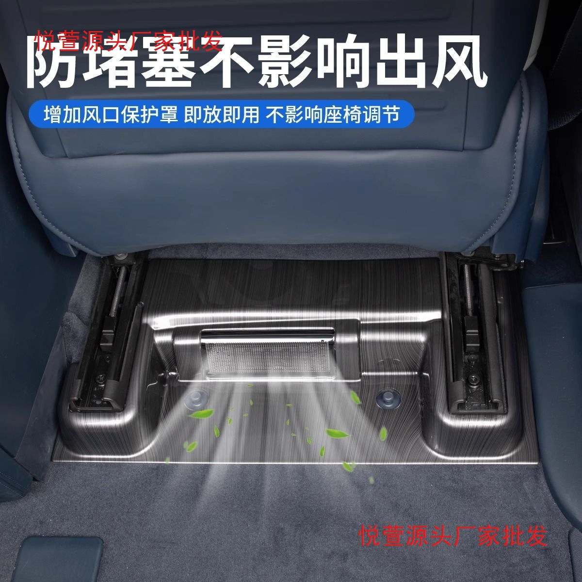极氪009座椅下轨道盖板防踢面板出风口防尘保护罩汽车品配件