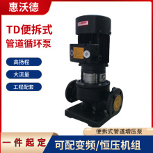 TD80-40��ʽ�ܵ�������DN80�ڏ��������ߓP�̹��I��ˮ�� ��sˮ��