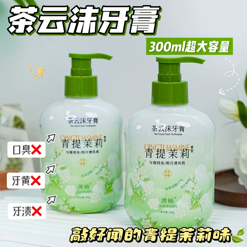 [Доставка в течение 48 часов] Зубная паста Aonan Tea Yunmo с ароматом зеленого жасмина, 300 г, улучшает запах и очищает