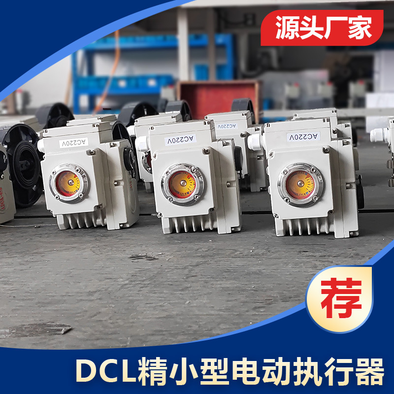 DCL10EX/10QT/10F伺服控制器 DCL-05/10B无源触点型 防护等级IP67