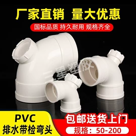 其他管件;球阀;弯头