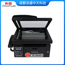 奔图 M6605N A4 黑白激光打印复印扫描传真四合一多功能一体机