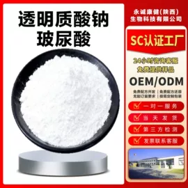 其他生物化工;服务商品