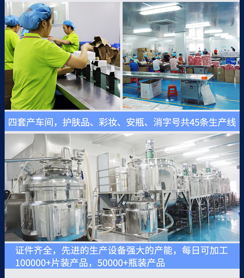 贴牌加工
详情 (11).jpg