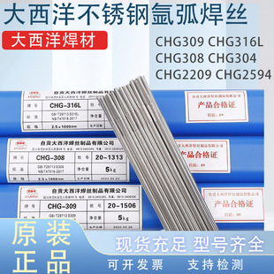 �����󺸲ĬF؛CHG-309����̼���P䓺��zCHG-316L���P䓚廡���z