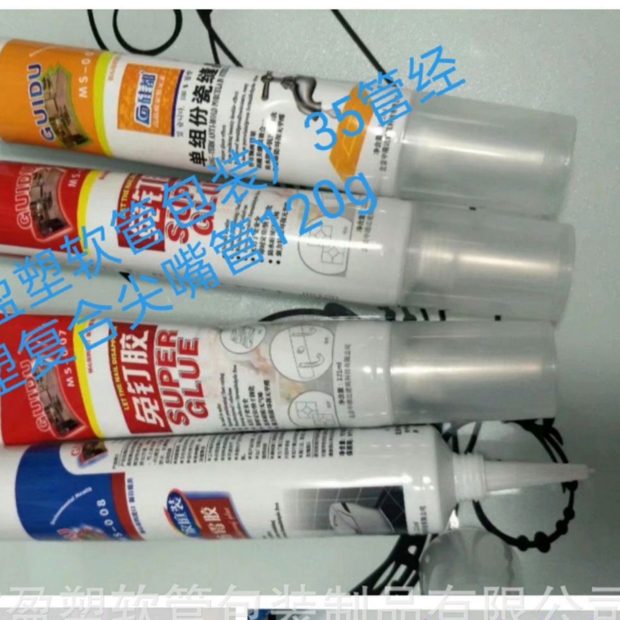 供应铝塑复合牙膏管五层化妆品软管金属药膏管胶水管管包装