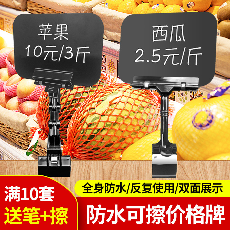 黑色可擦写价格牌水果蔬菜广告夹生鲜标价牌超市防水展示架A6