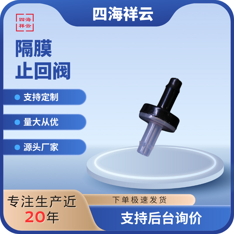 厂家直销双色单向阀DCV1604CSN制氧机止回阀耐酸碱微型塑料单向阀