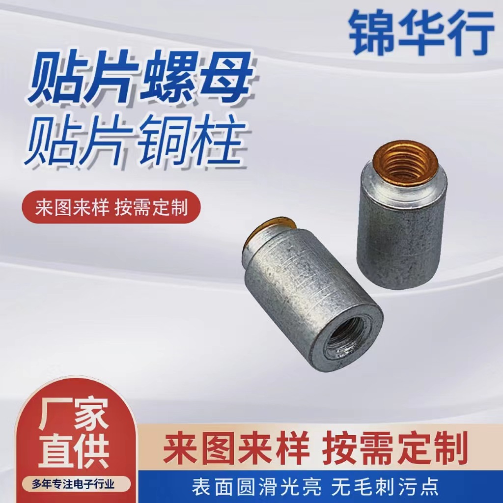 SMT贴片铜螺母M2M2.5M3M4焊接锡表贴铜柱PC板支撑通孔圆螺柱现货